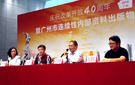 1、廣東省、廣州市文化廣電新聞出版局的領(lǐng)導(dǎo)講話(huà).jpg